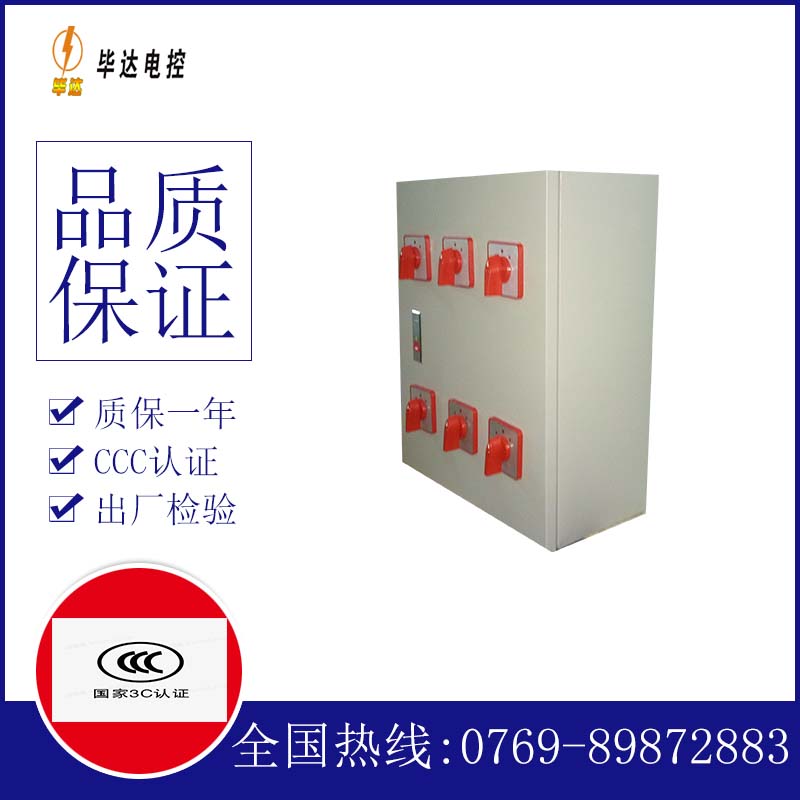 禄丰风机控制箱