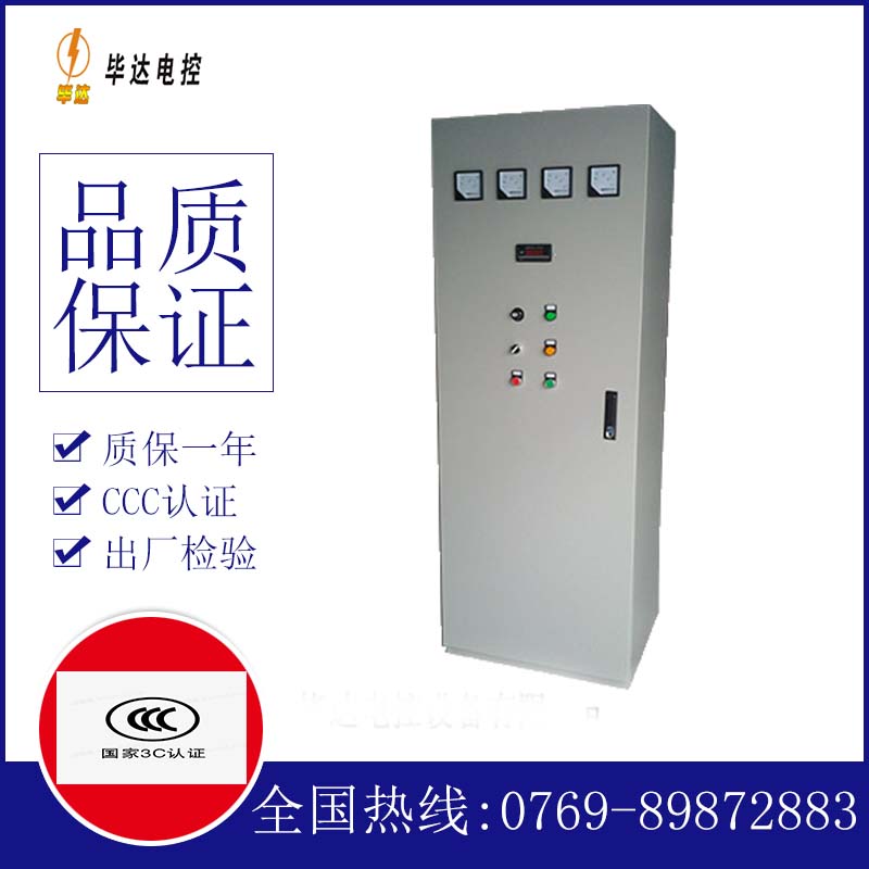 禄丰软启动控制柜